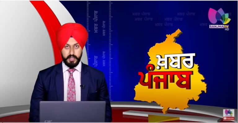 LIVE :🛑- Khabar Punjab | Sanjha TV
