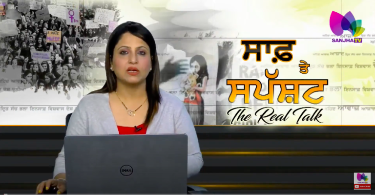 ਲਓ ਫੇਰ ਆ ਗਿਆ ਓਹੀ Survey..ਜੋ ਪੰਜਾਬ ‘ਚ ਫੇਰ ਬਣਾ ਰਿਹੈ ‘ਆਪ’ ਦੀ ਸਰਕਾਰ | The Real Talk | Sanjha Tv