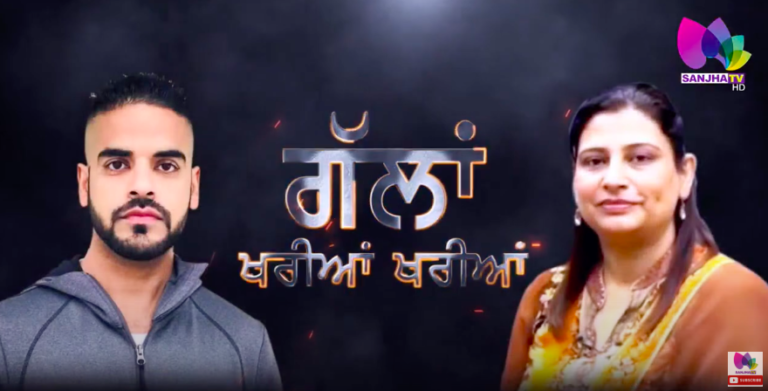 Talk Show (Gallan Khariyan Khariyan) with Baljinder Kaur & Raftar Singh Gill (Host) | Sanjha TV
