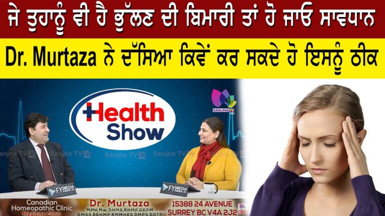 ਜੇ ਤੁਹਾਨੂੰ ਵੀ ਹੈ ਭੁੱਲਣ ਦੀ ਬਿਮਾਰੀ ਤਾਂ ਹੋ ਜਾਓ ਸਾਵਧਾਨ