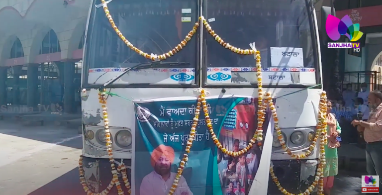ਪੰਜਾਬ ਸਰਕਾਰ ਵੱਲੋਂ ਸੂਬੇ ਦੀਆਂ ਮਹਿਲਾਵਾਂ ਲਈ ਤੋਹਫਾ, ਔਰਤਾਂ ਪੰਜਾਬ ਰੋਡਵੇਜ਼ ‘ਚ ਕਰ ਸਕਦੀਆਂ ਹਨ ਮੁਫ਼ਤ ਸਫ਼ਰ