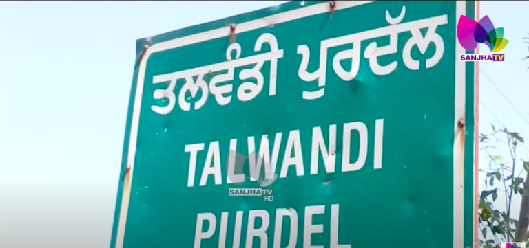 ਗੋਲੀਆਂ ਨਾਲ ਭੁੰਨਿਆ ਕਾਂਗਰਸੀ ਸਰਪੰਚ ਦਾ ਪਤੀ, ਪੁਰਾਣੀ ਰੰਜਿਸ਼ ਦੇ ਚਲਦਿਆਂ ਕੀਤਾ ਕਤਲ | Sanjha TV
