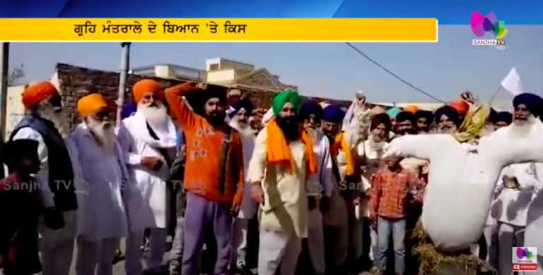 ਗ੍ਰਹਿ ਮੰਤਰਾਲੇ ਦੇ ਬਿਆਨ ‘ਤੇ ਕਿਸਾਨ ਕਰ ਰਹੇ ਰੋਸ ਪ੍ਰਦਰਸ਼ਨ, ਫੂਕਿਆਂ ਪੁਤਲਾ