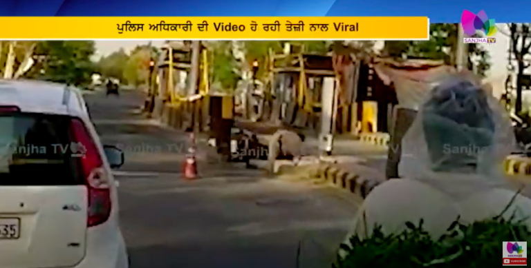 ਨਸ਼ੇ ਚ ਟੱਲੀ ਪੁਲਿਸ ਮੁਲਾਜ਼ਮ ਦੀ viral video, ਮੋਟਰਸਾਈਕਲ ਚਲਾਉਂਦੇ ਹੋਏ ਸੜਕ ‘ਤੇ ਡਿਿਗਆ ਪੁਲਿਸ ਮੁਲਾਜ਼ਮ