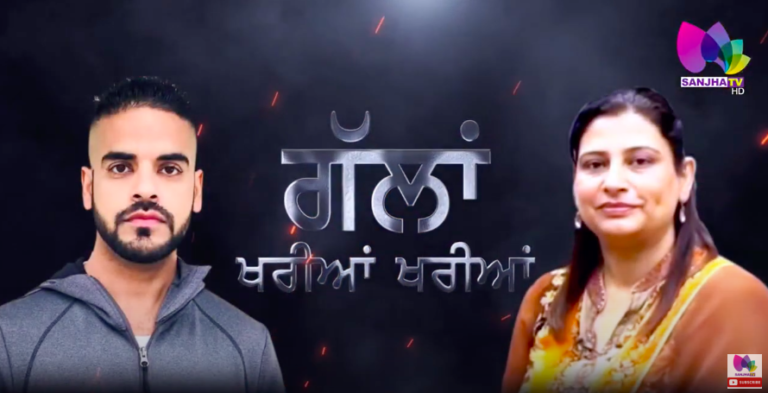 LIVE 🛑 Talk Show (Gallan Khariyan Khariyan) with Baljinder Kaur & Raftar Singh Gill | Sanjha TV