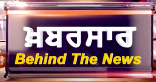 ਪੰਜਾਬੀ ਯੂਨੀਵਰਸਿਟੀ ਦੇ ਗੁਰੂ ਗ੍ਰੰਥ ਸਾਹਿਬ ਵਿਭਾਗ ਵਿੱਚ ਕਿਹੜਾ ਹੈ ਅਨਮੋਲ ਖ਼ਜ਼ਾਨਾ | Khabarsar -Behind The News