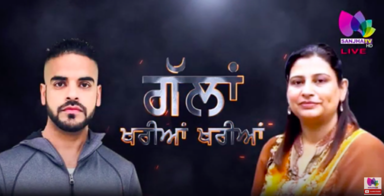 Talk Show (Gallan Khariya Khariya) with Baljinder Kaur & Raftar Singh Gill (Host) | Sanjha TV |