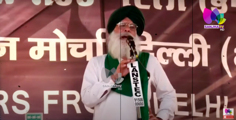 ਕੋਰੋਨਾ ਵਾਇਰਸ ਸਰਕਾਰ ਦੀ ਬਹੁਤ ਵੱਡੀ ਚਾਲ ਹੈ ਕਿਸਾਨ ਕੁਰਬਾਨੀਆਂ ਪਾਉਣ ਲਈ ਹਨ ਤਿਆਰ | Sanjha Tv
