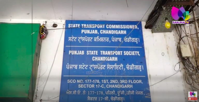ਟੈਕਸੀ ਯੂਨੀਅਨ ਨੇ ਟਰਾਂਸਪੋਰਟ ਕਮੀਸ਼ਨ ਦਫ਼ਤਰ ਦੇ ਬਾਹਰ ਲਾਇਆ ਧਰਨਾ | Sanjha TV