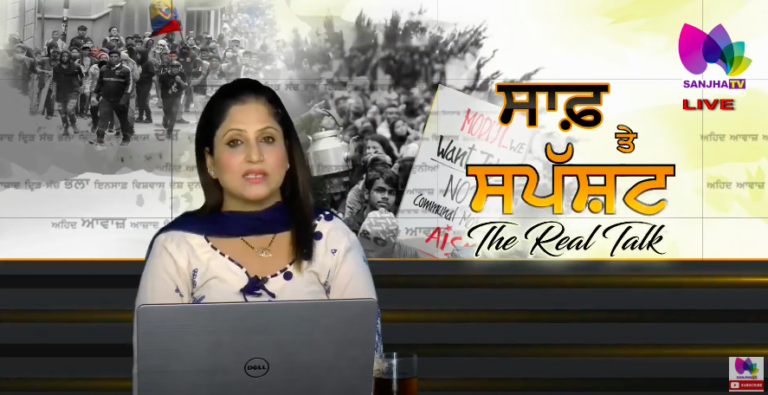 ਕੋਰੋਨਾ- ਕਾਂਗਰਸ, EMERGENCY | The Real Talk | @SANJHA TV HD CANADA​
