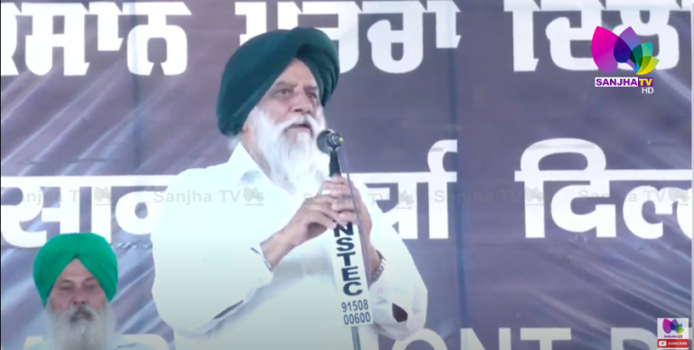 ਬੰਗਾਲ ‘ਚ ਭਾਜਪਾ ਦੀ ਹਾਰ ‘ਤੇ ਗਰਜੇ ਕਿਸਾਨ ਨੇਤਾ: ਬਲਬੀਰ ਸਿੰਘ ਰਾਜੇਵਾਲ | Sanjha TV
