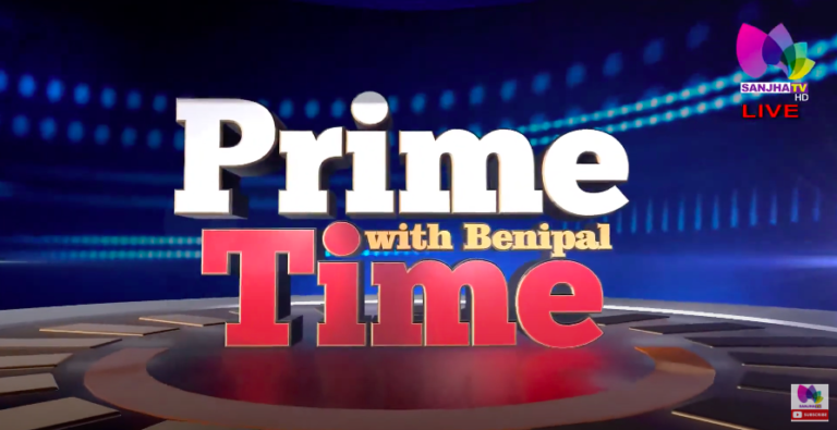 ਕਾਂਗਰਸ ਨਾਲੋਂ ਸਿੱਧੂ ਜੋੜੀ ਤੁਰੀ ਵੱਖਰੇ ਰਾਹ | Prime Time with Benipal | Sanjha TV |