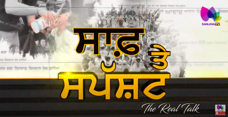 ਕੈਪਟਨ ਤੇ ਸਿੱਧੂ ਦੀ ਜੰਗ ‘ਚ ਕਿਸੇ ਤੀਜੇ ਦੀ ਨਾ ਹੋ ਜਾਏ HOT SEAT | Live 🛑 The Real Talk with Puneet Kaur |