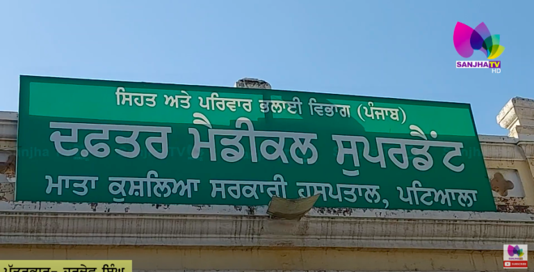 ਦਿੱਲੀ ਤੋਂ ਪਰਤ ਰਹੇ ਕਿਸਾਨਾਂ ਕਾਰਨ ਕੋਰੋਨਾ ਕੇਸਾਂ ‘ਚ ਵਾਧਾ-ਪਟਿਆਲਾ ਦੇ ਸਿਵਿਲ ਸਰਜਨ ਨੇ ਕੋਰੋਨਾ ਪ੍ਰਤੀ ਜਤਾਈ ਚਿੰਤਾ