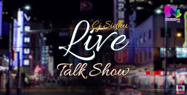 LIVE 🛑 Talk Show Prof. CJ Sidhu with Randeep Sarai ( M.P Surrey Centre) | Sanjha TV |