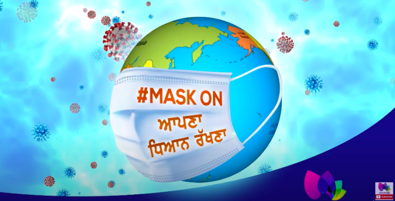 Mask On A Sanjha TV Campaign | Sanjha TV