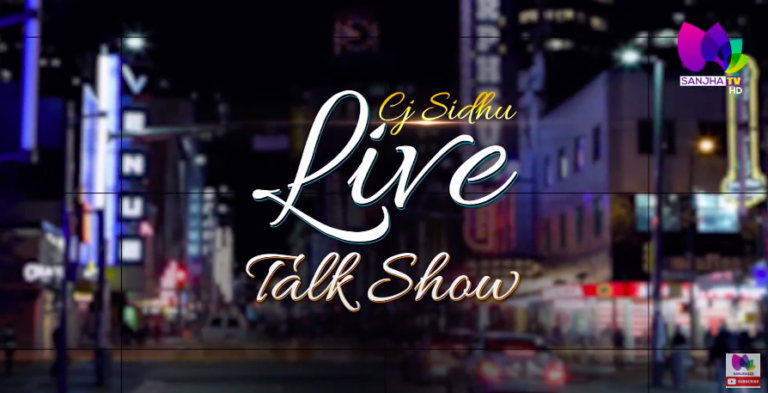 Talk Show Prof. CJ Sidhu with Kevin Falcon (Leadership of British Columbia Liberal Party ) Sanjha TV