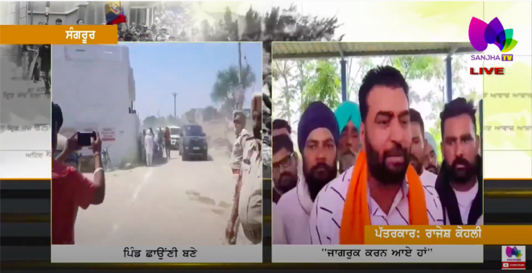 ਲਾਲ ਕਿਲਾ ਹਿੰਸਾਦਿੱਲੀ ਪੁਲਿਸ ਦੀ ਨਜ਼ਰ ‘ਚ ਕਿਸਾਨ ਨੇ ਸਾਜ਼ਿਸ਼ਕਰਤਾਹੁਣ ਅੱਗੇ ਕੀ ?The Real Talk | Sanjha TV |