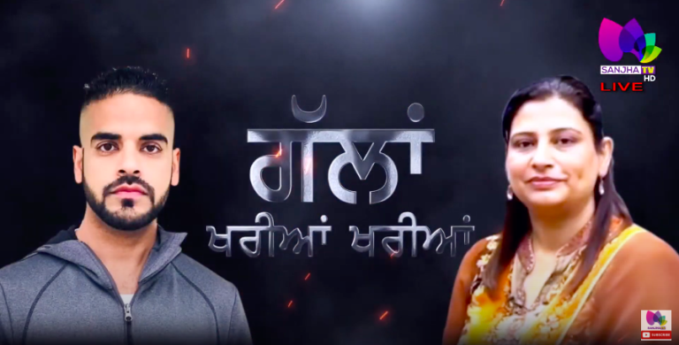 LIVE 🛑 (Gallan khariyan khariyan) with Baljinder Kaur & Raftar Singh Gill (Host) | Sanjha TV |