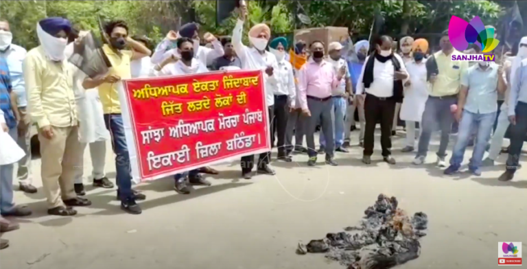 ਕੀ ਹੈ ਅਧਿਆਪਕਾਂ ਦੀ ਮੰਗ ? ਸਰਕਾਰ ਕਿਉਂ ਨਹੀਂ ਦੇ ਰਹੀ ਧਿਆਨ | Sanjha TV