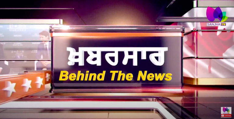 Live 🛑 ਧਰਮੀ ਫ਼ੌਜੀਆਂ ਦੀ ਦਿਲ ਹਿਲਾ ਦੇਣ ਵਾਲੀ ਯੋਜਨਾ | | Khabarsar – Behind The News | Sanjha TV |