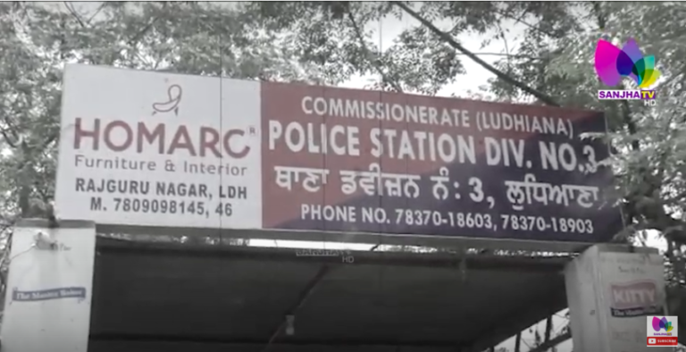 Ludhiana : ਪਰਿਵਾਰ ਦੇ ਦੋਸ਼ ਪੁਲਿਸ ਨੇ ਕੀਤੀ ਘਰ ‘ਚ ਲੁੱਟ, ਥਾਣੇ ‘ਚ ਹੋਇਆ ਜੰਮ ਕੇ ਹੰਗਾਮਾ | Sanjha TV