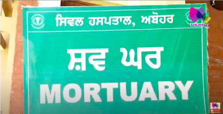 ਸੜਕੀ ਹਾਦਸੇ ਨੇ ਬਜ਼ੁਰਗ ਮਾਂ ਨੂੰ ਕੀਤਾ ਬੇਸਹਾਰਾ, ਮਾਂ ਦਾ ਹਾਲ ਦੇਖ ਨਹੀਂ ਰੁੱਕ ਰਹੇ ਹੰਝੂ | Sanjha TV