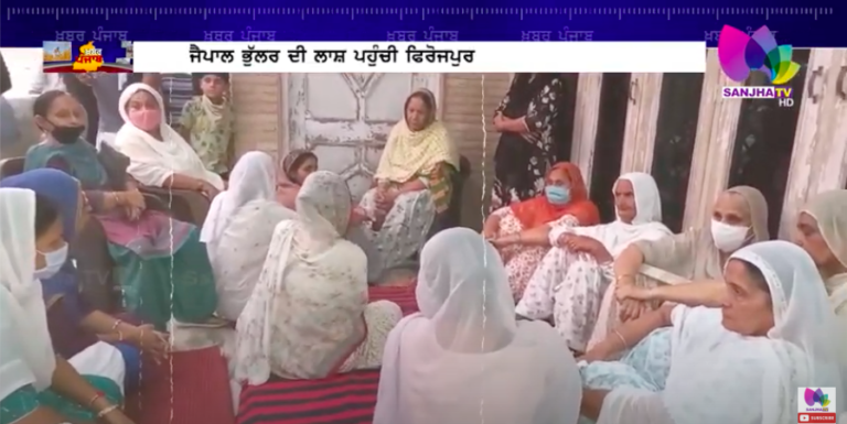 ਜੈਪਾਲ ਭੁੱਲਰ ਦੀ ਲਾਸ਼ ਪਹੁੰਚੀ ਫਿਰੋਜ਼ਪੁਰ, ਮਾਂ ਭੁੱਬਾਂ ਮਾਰ-ਮਾਰ ਰੋਈ, ਪਿਓ ਨੇ ਕਿਹਾ ਤਰੱਕੀਆਂ ਲਈ ਮਾਰਿਆ ਸਾਡਾ ਪੁੱਤ |