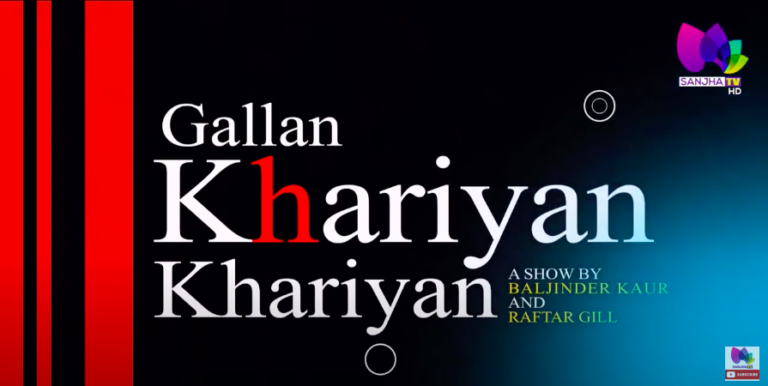 Talk Show ( Gallan Khariyan Khariyan ) with Baljinder Kaur & Sonia (Host) | Sanjha TV |