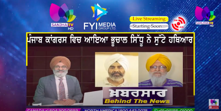 ਪੰਜਾਬ ਕਾਂਗਰਸ ਵਿਚ ਆਇਆ ਭੂਚਾਲ ਸਿੱਧੂ ਨੇ ਸੁੱਟੇ ਹਥਿਆਰ | Sanjha TV |