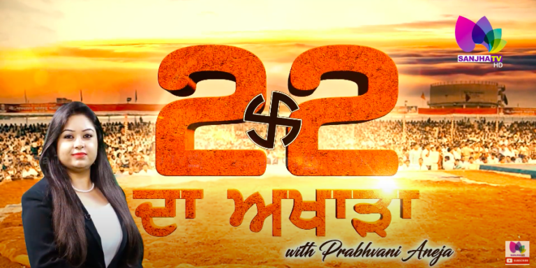 ਆਪ ਨੇ ਕਰਤਾ ਵੱਡਾ ਐਲਾਨ ਦੇਖੋ ਕੋਣ ਹੋਵੇਗਾ CM Face | Kultar Singh Sandhwan Interview | Sanjha TV