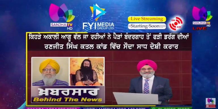LIVE ਕਿਹੜੇ ਅਕਾਲੀ ਆਗੂ ਵੱਲ ਜਾ ਰਹੀਆਂ ਨੇ ਪੈੜਾਂ ਬੰਦਰਗਾਹ ਤੋਂ ਫੜੀ ਡਰੱਗ ਦੀਆਂ | Sanjha TV |