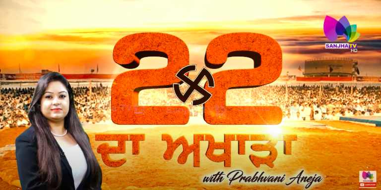 ਨਵਜੋਤ ਸਿੰਘ ਸਿੱਧੂ ਦੇ ਅੜੀਅਲ ਵਤੀਰੇ ਤੋਂ ਕਾਂਗਰਸ ਲੀਡਰ ਪ੍ਰੇਸ਼ਾਨ | Sanjha TV