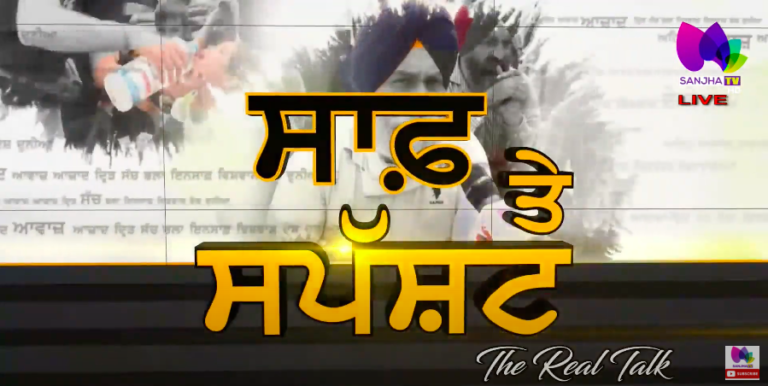ਕੈਪਟਨ ਨੇ ਬਣਾਈ ਨਵੀਂ ਪਾਰਟੀ, 2022 ਚੋਣਾਂ ਲਈ ਕਰ ਦਿੱਤਾ ਵੱਡਾ ਐਲਾਨ ! The Real Talk with Prabhvani Aneja |