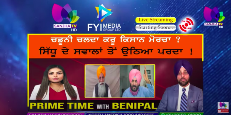 ਚਡੂਨੀ ਚਲਦਾ ਕਰੂ ਕਿਸਾਨ ਮੋਰਚਾ ? ਸਿੱਧੂ ਦੇ ਸਵਾਲਾਂ ਤੋਂ ਉਠਿਆ ਪਰਦਾ ! Prime Time | Sanjha TV |