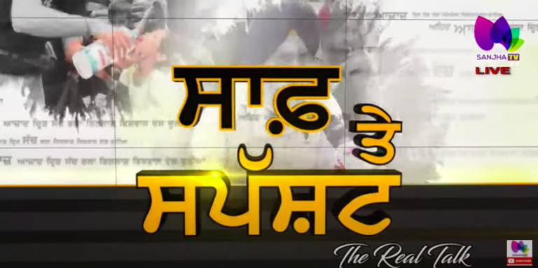 AAP ਦੀ ਪੰਜਾਬ ਵਿੱਚ ਖੁੱਲ੍ਹੀ ਪੋਲ, ਭਗਵੰਤ ਮਾਨ ਹੋਣਗੇ CM ਚਿਹਰਾ? The Real Talk | Journalist Prabhvani Aneja