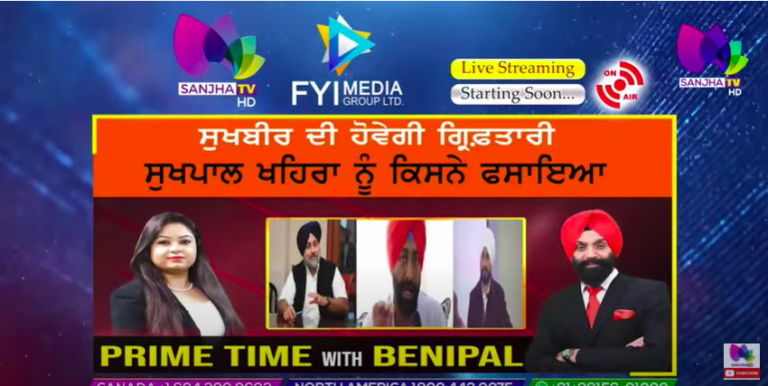 LIVE : ਕੇੰਦਰ ਨਾਲ਼ ਟਕਰਾਅ ਦੇ ਮੂਡ ‘ਚ ਚੰਨੀ ਸਰਕਾਰ | Prime Time with Benipal | Sanjha Tv |