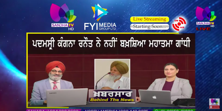 Live 🛑 ਪਦਮਸ੍ਰੀ ਕੰਗਨਾ ਰਨੌਤ ਨੇ ਨਹੀਂ ਬਖ਼ਸ਼ਿਆ ਮਹਾਤਮਾ ਗਾਂਧੀ | Khabarsaar – Behind The News | Sanjha TV