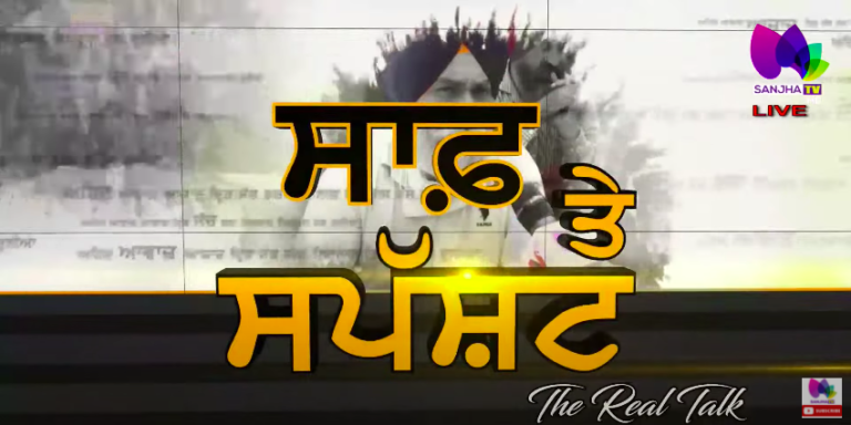 ਕਿਸਾਨਾਂ ਤੇ ਪੰਜਾਬ ਸਰਕਾਰ ਵਿਚਾਲੇ ਬਣੀ ਸਹਿਮਤੀ । ਚਡੂਣੀ ਖ਼ਿਲਾਫ਼ ਕਿਸਾਨ ਆਗੂਆਂ ਦਾ ਹੱਲਾ ਬੋਲ। The Real Talk |