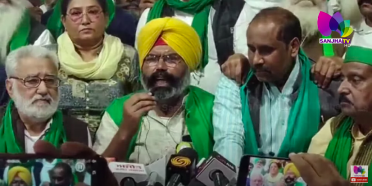 Live : ਸੰਯੁਕਤ ਕਿਸਾਨ ਮੋਰਚੇ ਦੀ ਪ੍ਰੈੱਸ ਕਾਨਫਰੰਸ | Sanjha TV