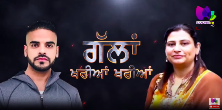 LIVE 🛑 Talk Show Gallan Khariyan Khariyan with Baljinder Kaur & Sonia West (Host) | Sanjha TV |
