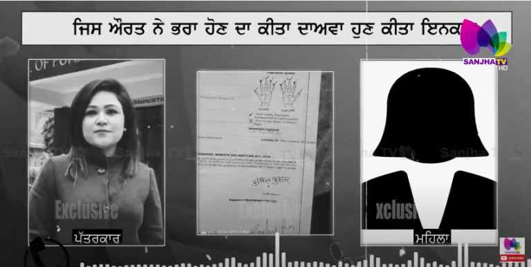 ਕਪੂਰਥਲਾ ਬੇਅਦਬੀ ਮਾਮਲੇ ਨਾਲ ਜੁੜੀ ਵੱਡੀ UPDATE,ਇਸ ਔਰਤ ਨੇ ਦੱਸਿਆ ਪੂਰਾ ਸੱਚ