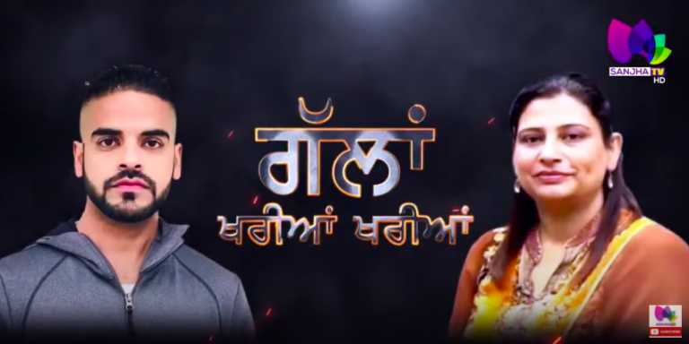 LIVE – Talk Show (Gallan Khariya Khariya) with Baljinder Kaur & Raftar Singh Gill (Host) Sanjha TV |