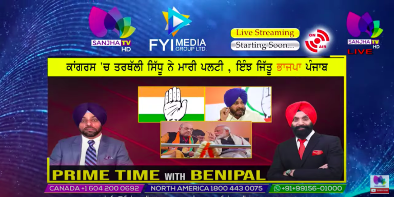 Live :- ਕਾਂਗਰਸ ‘ਚ ਤਰਥੱਲੀ ਸਿੱਧੂ ਨੇ ਮਾਰੀ ਪਲਟੀ | Prime Time with Benipal | Sanjha TV |