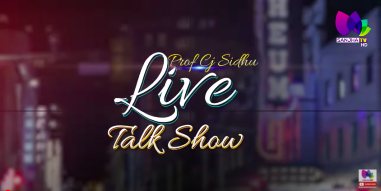LIVE Talk Show with CJ Sidhu (Host) & Arsh battu ( Guest ) | Sanjha TV |