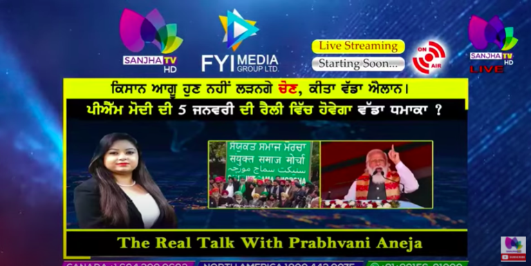 Live🛑ਕਿਸਾਨ ਆਗੂ ਹੁਣ ਨਹੀਂ ਲੜਨਗੇ ਚੋਣ, ਕੀਤਾ ਵੱਡਾ ਐਲਾਨ। The Real Talk with Prabhvani Aneja | Sanjha TV |
