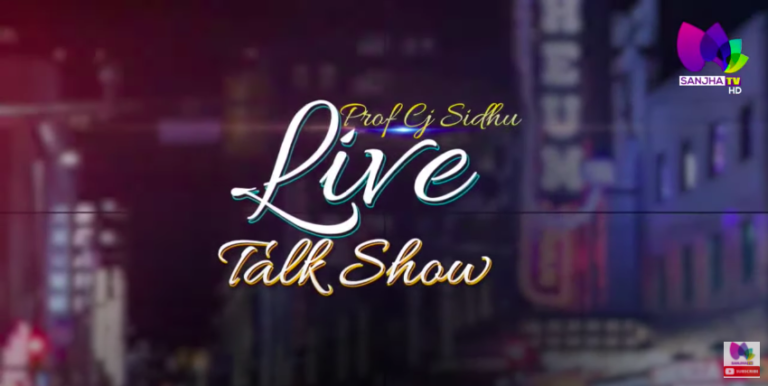 Live Talk Show with CJ Sidhu (Host) & Daniel Igali ,Freestyle Wrestler ( Guest) only on Sanjha TV |