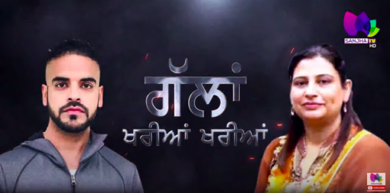 LIVE 🛑 Talk Show Gallan Khariyan Khariyan with Baljinder Kaur & Raftar Singh Gill (Host) | Sanjha TV