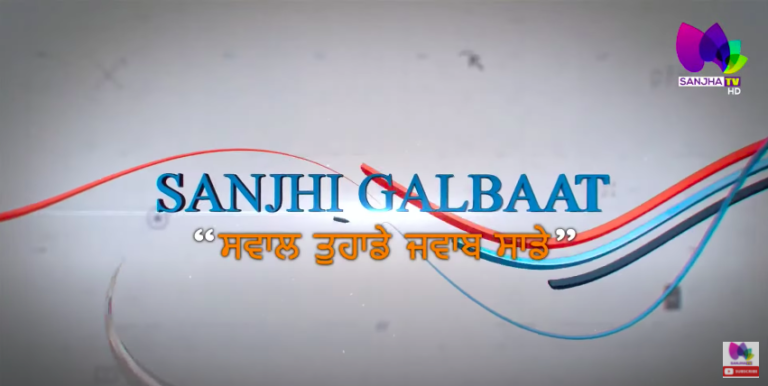 LIVE :- Talk Show “SANJHI GALBAAT” Baljinder Kaur (Host) with Dr. Murtaza (Guest) | Sanjha TV |