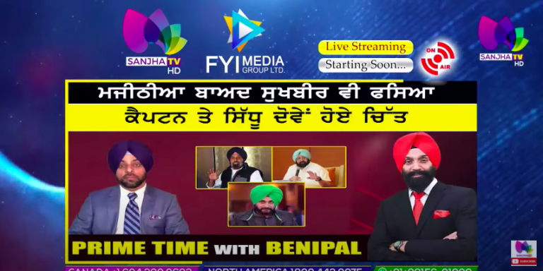 Live :- ਮਜੀਠੀਆ ਬਾਅਦ ਸੁਖਬੀਰ ਵੀ ਫਸਿਆ| Prime Time with Benipal | Sanjha TV |